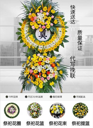 湖北襄阳市保康县黄堡镇韩家湾村花圈代送